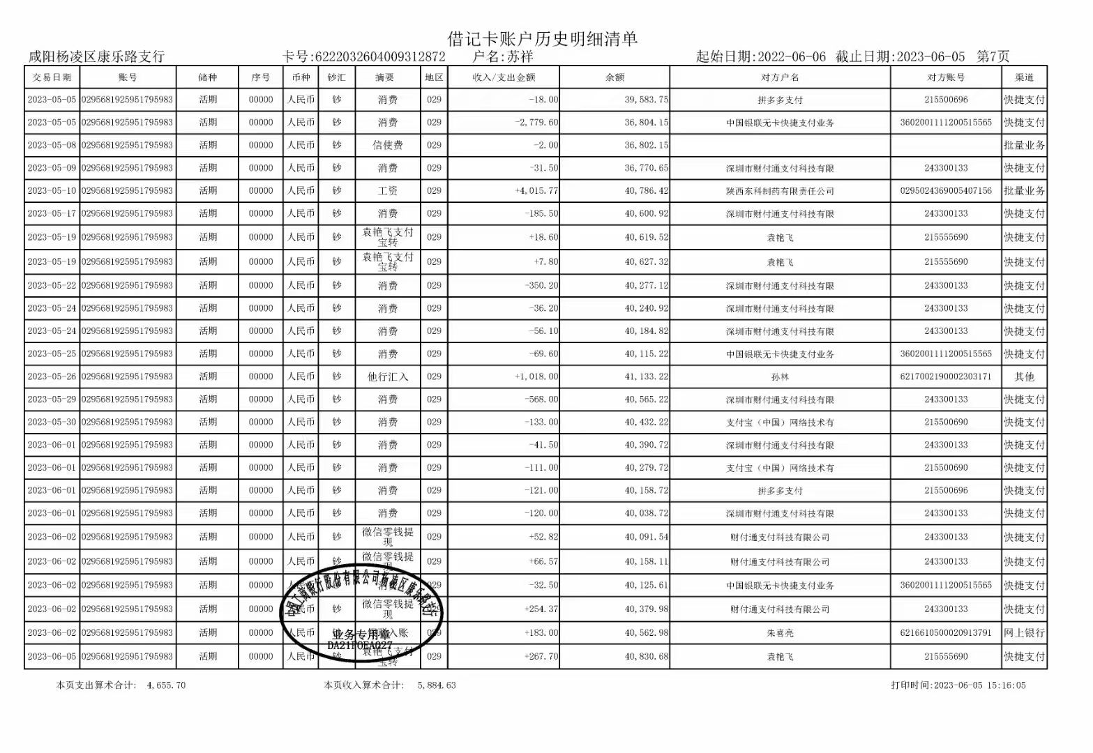 唐山企业流水办理：张会计的困惑与解法