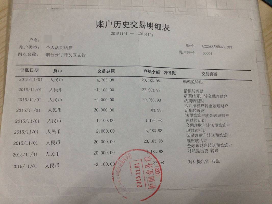 唐山企业流水办理不再难！老司机教你3步搞定银行审批