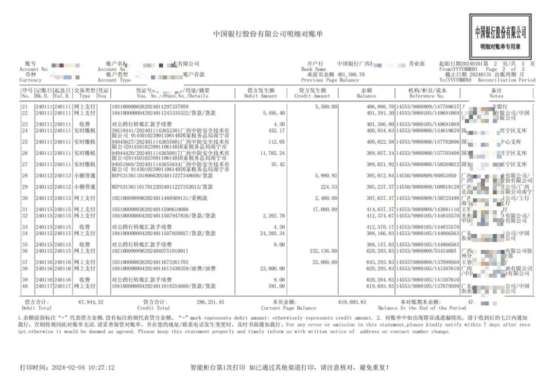 唐山制作个人流水的压箱底技巧：银行审核严查下的合规操作指南