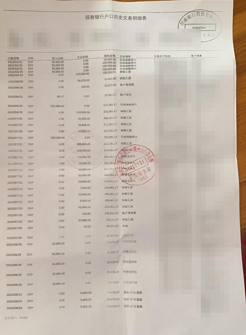 唐山办理银行流水：李总的困惑与解决之道